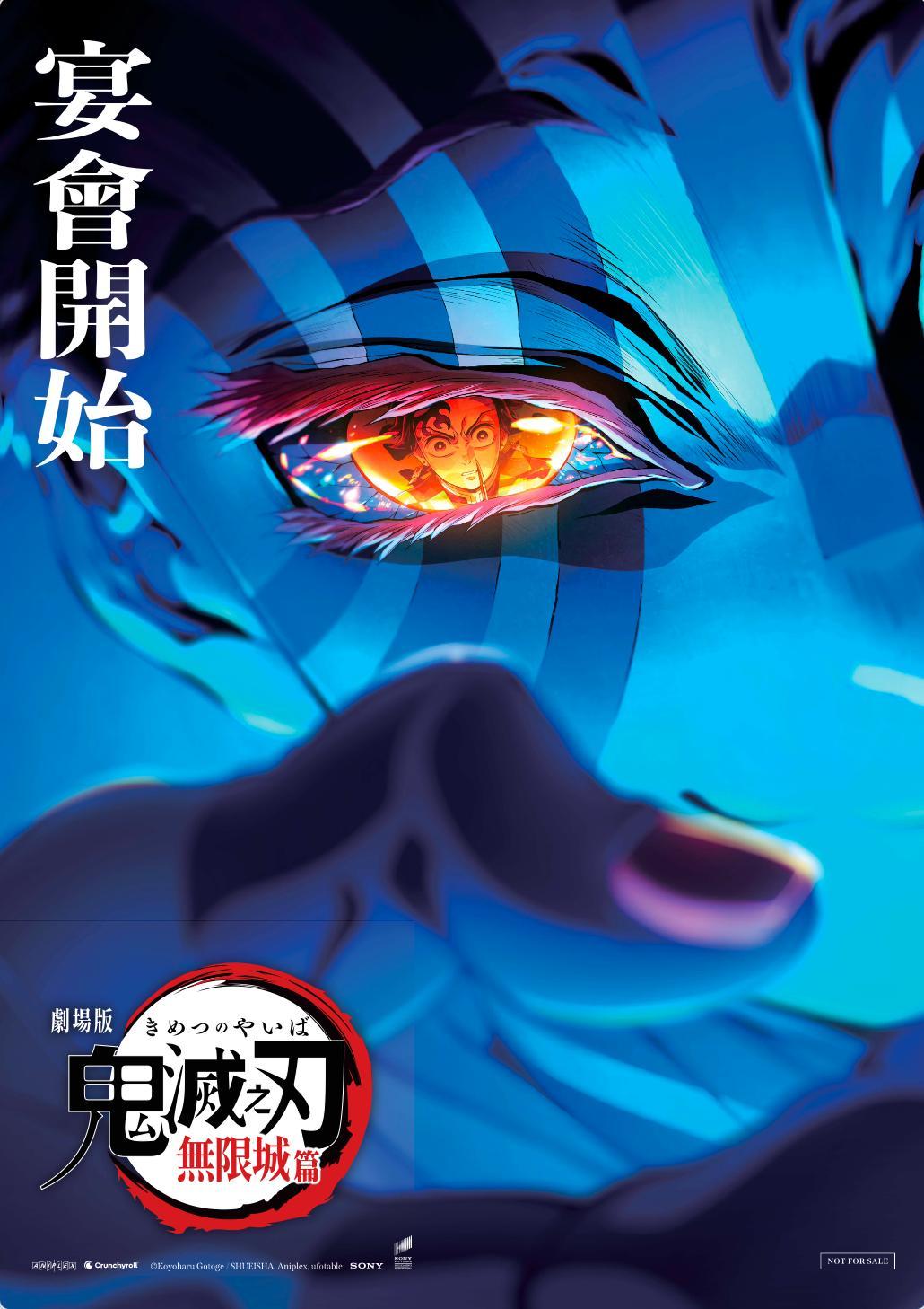 香港上映第4周入場特典,大送人氣角色「猗窩座」半透明A3海報。