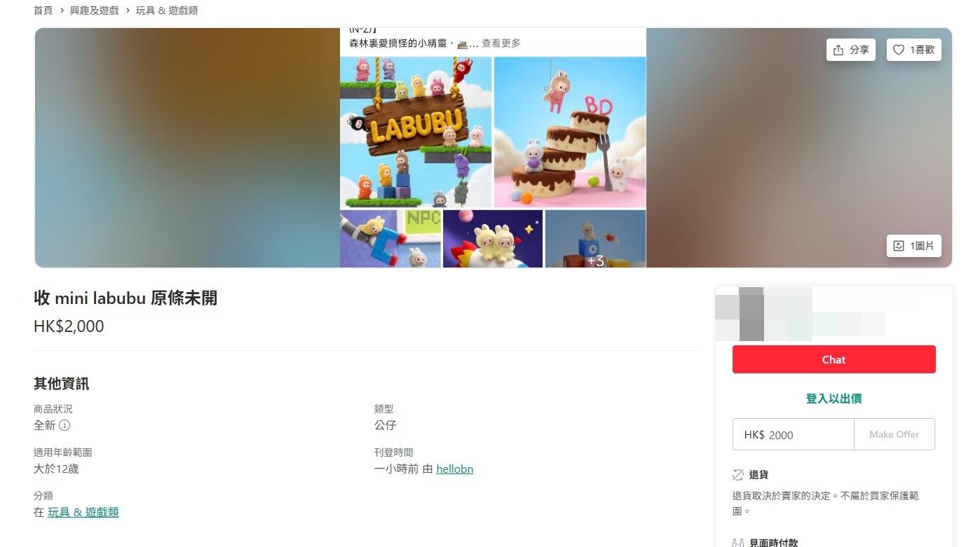 現時在二手平台已見炒風,Mini LABUBU已被炒高至2,000元。(網上截圖)