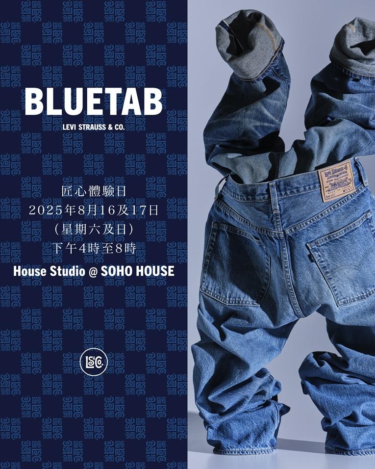 《Levi's THE BLUE TAB CHAMBER》工作坊海報。