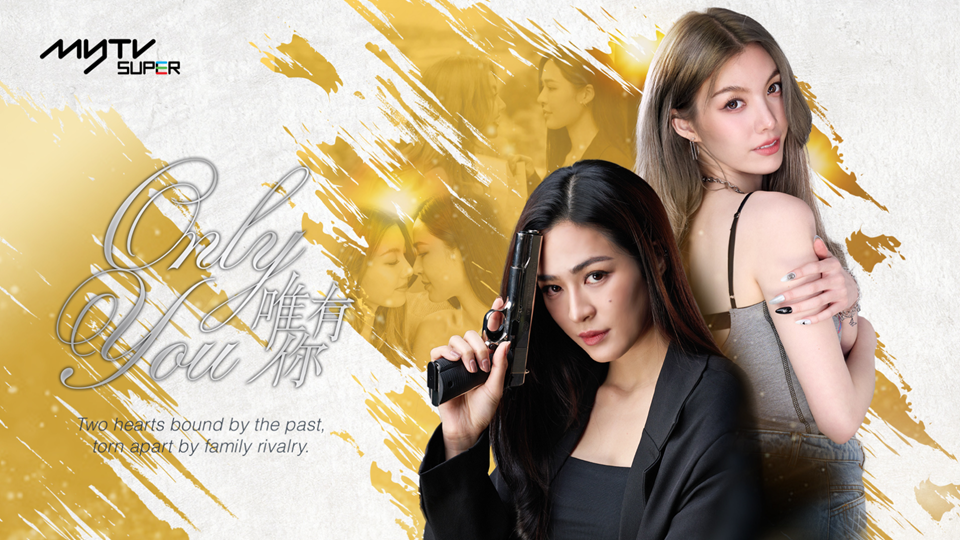 鄺玲玲和Orm Kornnaphat繼《我們的秘密》後,再度以「LingOrm 」CP形式主要新劇《Only You 唯有你》。