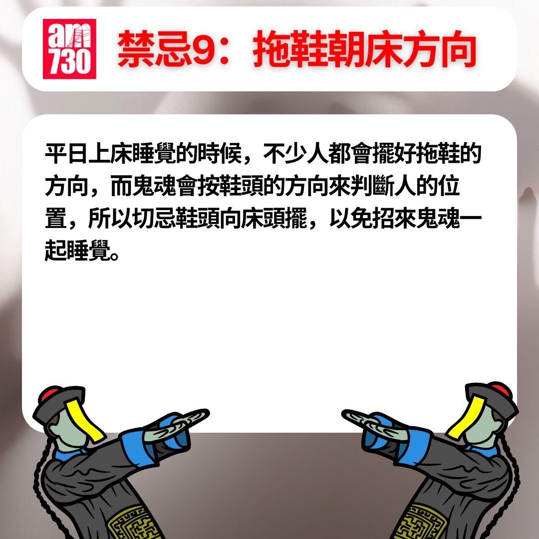 農曆七月鬼門關大開 10個習慣變禁忌