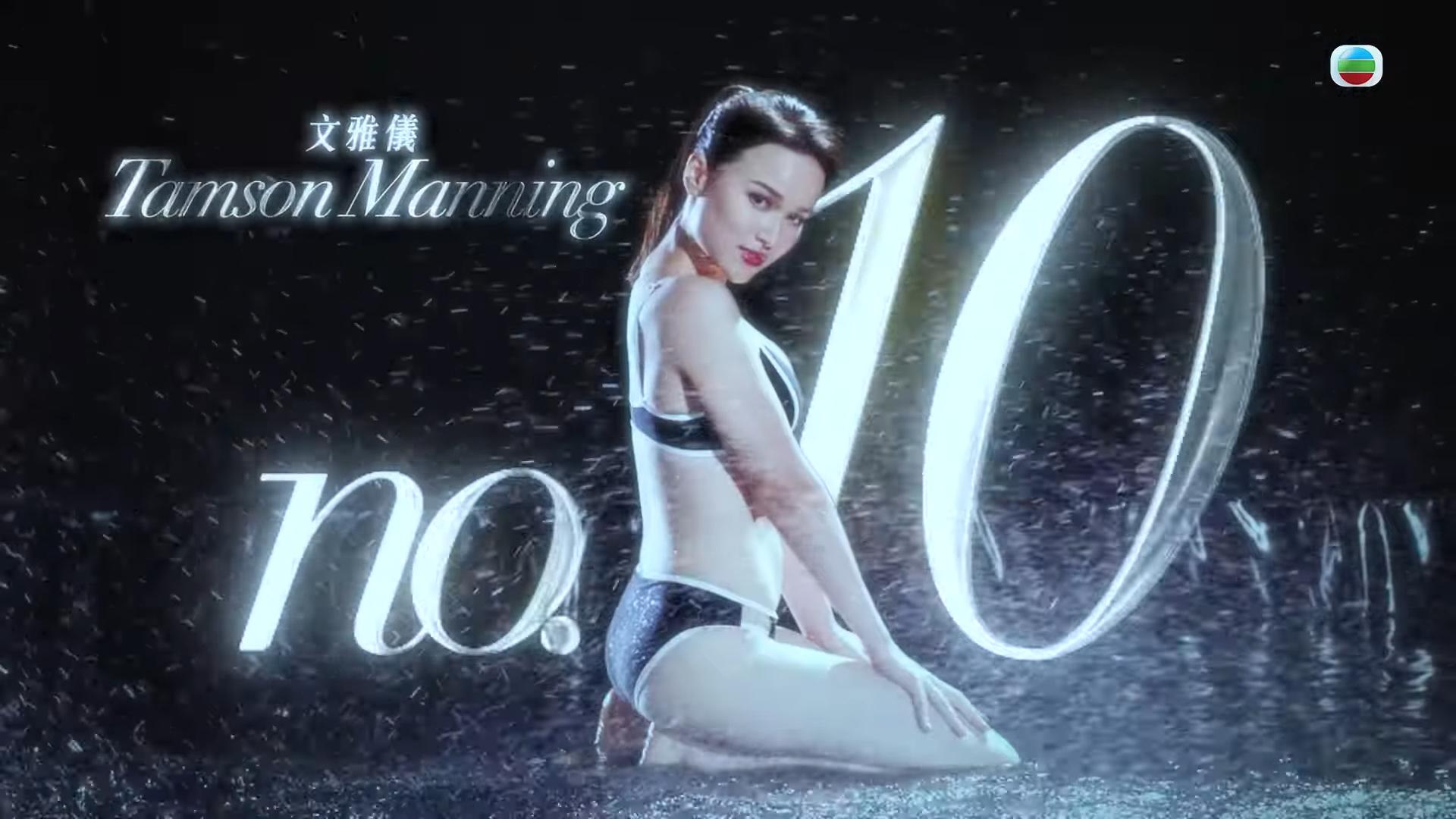 10號文雅儀 Tamson