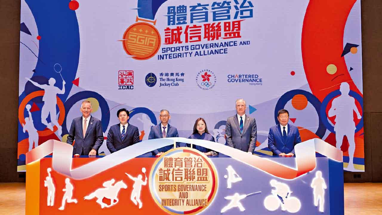體育管治誠信聯盟