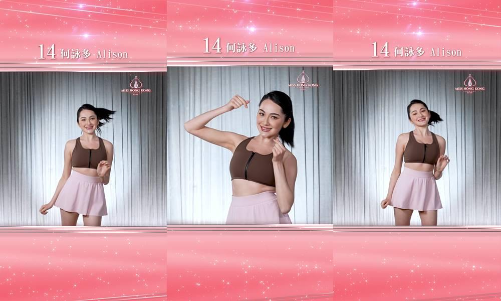 14號何詠多 Alison