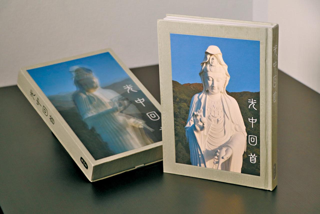 慈山寺 《光中回首》 李嘉誠