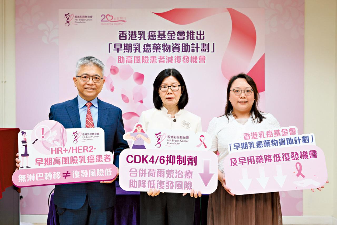 香港乳癌基金會管治委員會副主席、臨床腫瘤科專科醫生邱振中 香港乳癌基金會乳癌資料庫督導委員會成員、內科腫瘤科專科醫生楊明明教授 香港乳癌基金會乳癌支援中心主管陳嘉莉