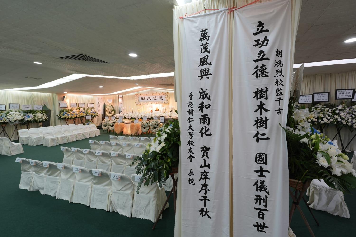 胡鴻烈於7月27日逝世,享壽105歲,今日在北角香港殯儀館設靈