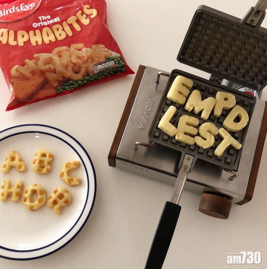 窩夫食譜︱字母薯餅也變成字母窩夫。(Instagram@awesomehouse_no1)