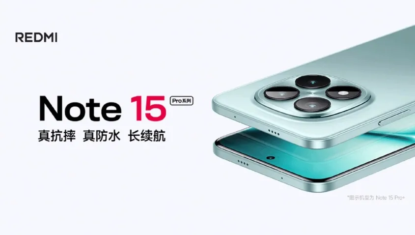 Redmi首款衛星通信手機曝光 Note 15 Pro+搭載7s Gen4跑分已提前流出