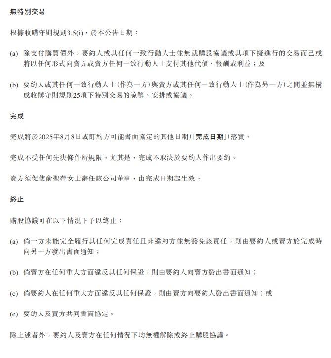 中國移動香港的持股將增至4.42億股,相當於已發行股本約29.9%。(香港寬頻截圖)