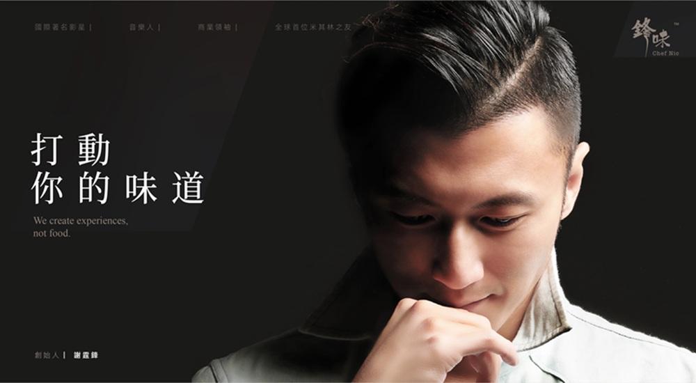 網民猜測霆鋒開拍《鋒味》電影。