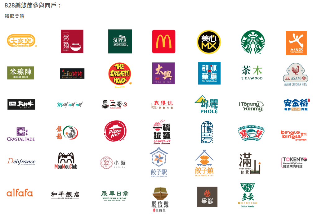 樂悠節2025|樂悠節長者優惠回歸 派828萬元現金回贈/麥當勞/大家樂/一粥麵/百佳/惠康優惠