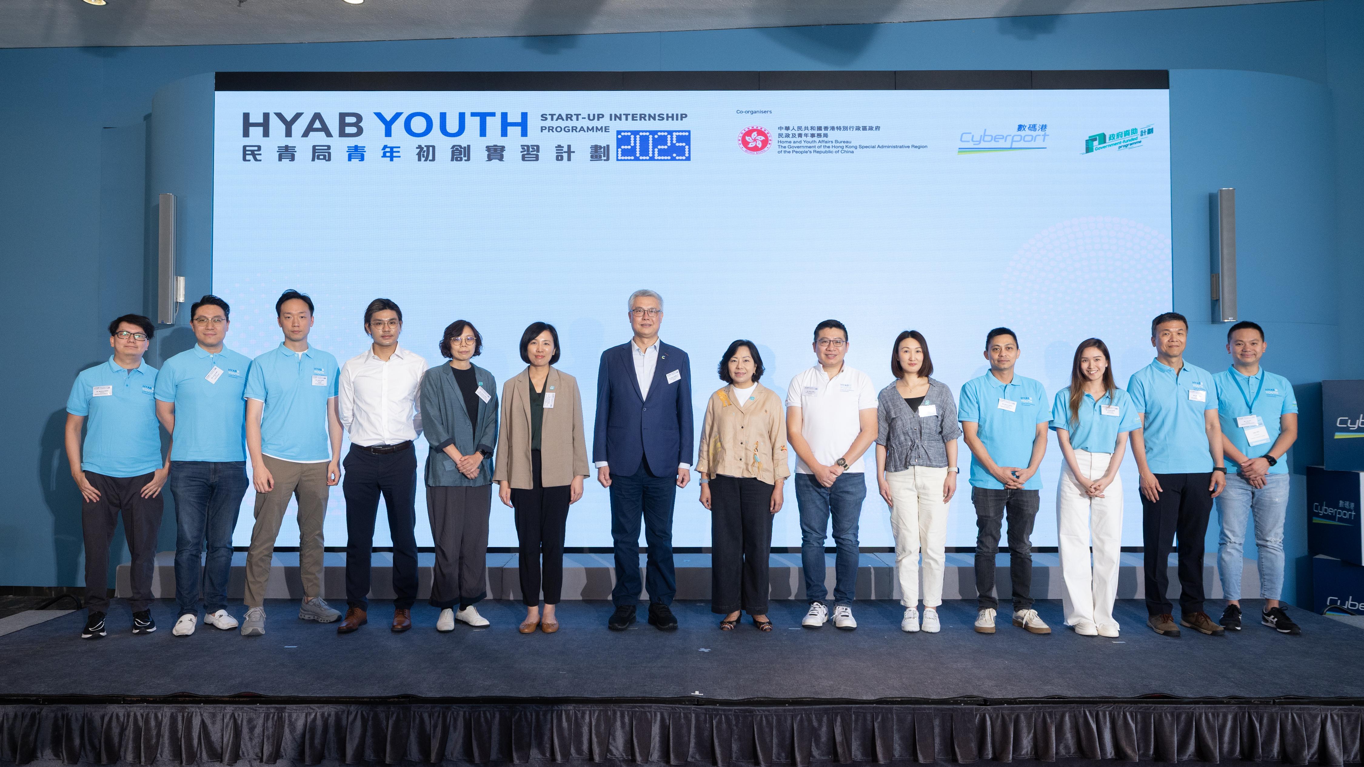 「⺠青局青年初創實習計劃 2025」圓滿結束,為創科注入新動能。