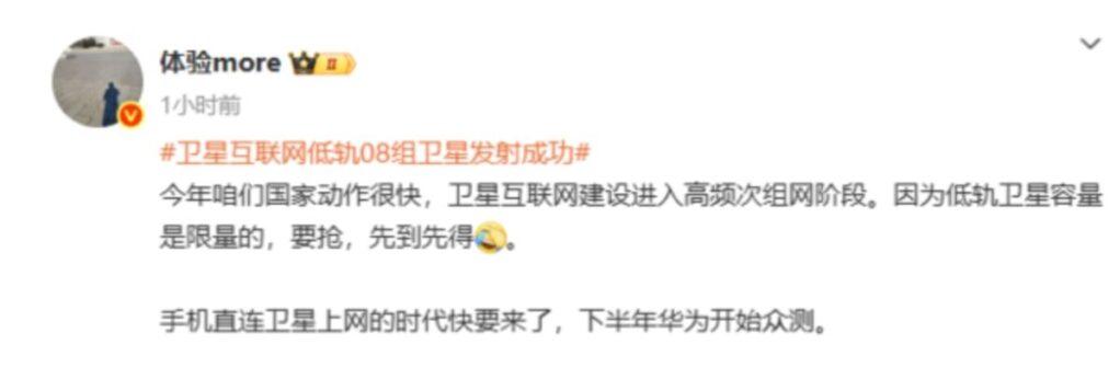據數碼博主爆料,HUAWEI Mate X6等機型已完成功能適配,將於2025年下半年開啟衛星聯網功能眾測,這意味著手機直連衛星上網的時代即將來臨。
