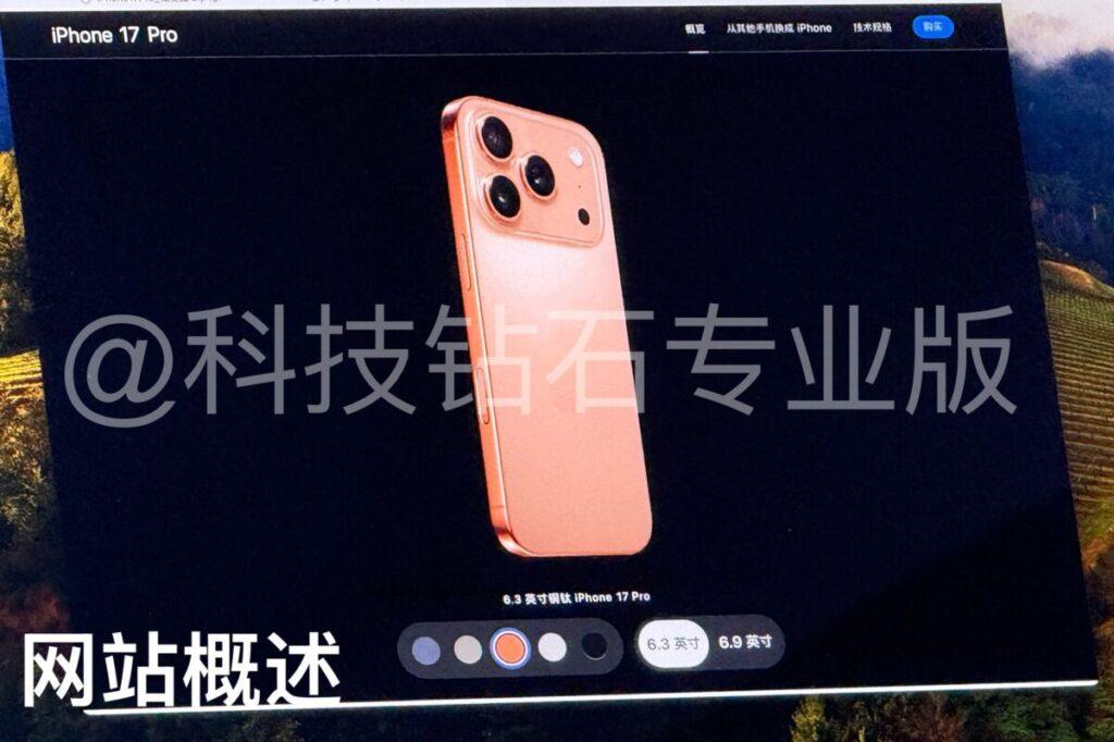 外媒AppleLeaker早前透過X帳號,上傳疑似iPhone 17 Pro產品官網的翻拍照片,當中包括傳聞中加入新色款的iPhone 17 Pro機背效果圖。