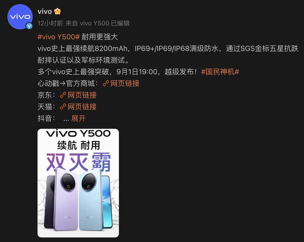 本文刊登時vivo已透過官方微博帳號等渠道,確定將於9月1日(下週一)發表Y500手機,並以8,200mAh超大電池作為主要賣點之一。