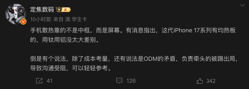 據數碼博主「定焦數碼」在微博透露,此前Apple似乎曾為iPhone 17 Pro測試反向無線充電功能,並頗大機會將於9月發表時同步實裝。