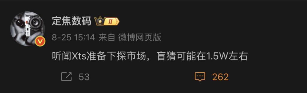 日前數碼博主「定焦數碼」透露,HUAWEI 即將推出的 Mate XTs 或準備下探市場,新價有望低至 1 萬 5 人民幣左右,如屬實有望進一步刺激銷量。