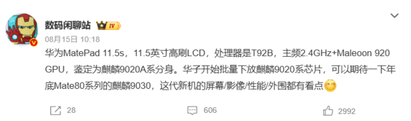 據可靠消息透露,Mate 80 系列有望在今年 10 月正式亮相,該系列將首發搭載 Kirin 9030 旗艦處理器,並首次實現低軌衛星通訊技術的民用化,同時還將支持 eSIM 等通訊技術。