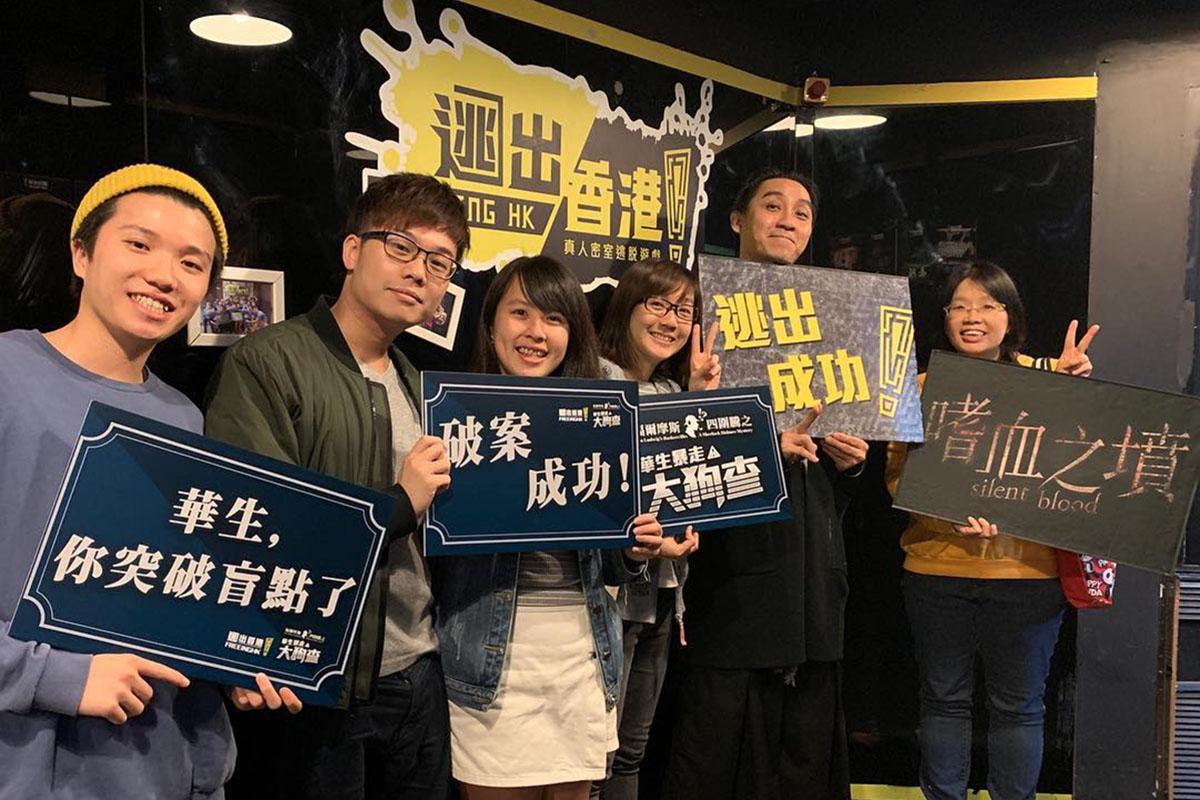 密室逃脫曾在本港掀起熱潮。(FB專頁「《逃出香港!》- 香港首家真人密室逃脫遊戲」圖片)