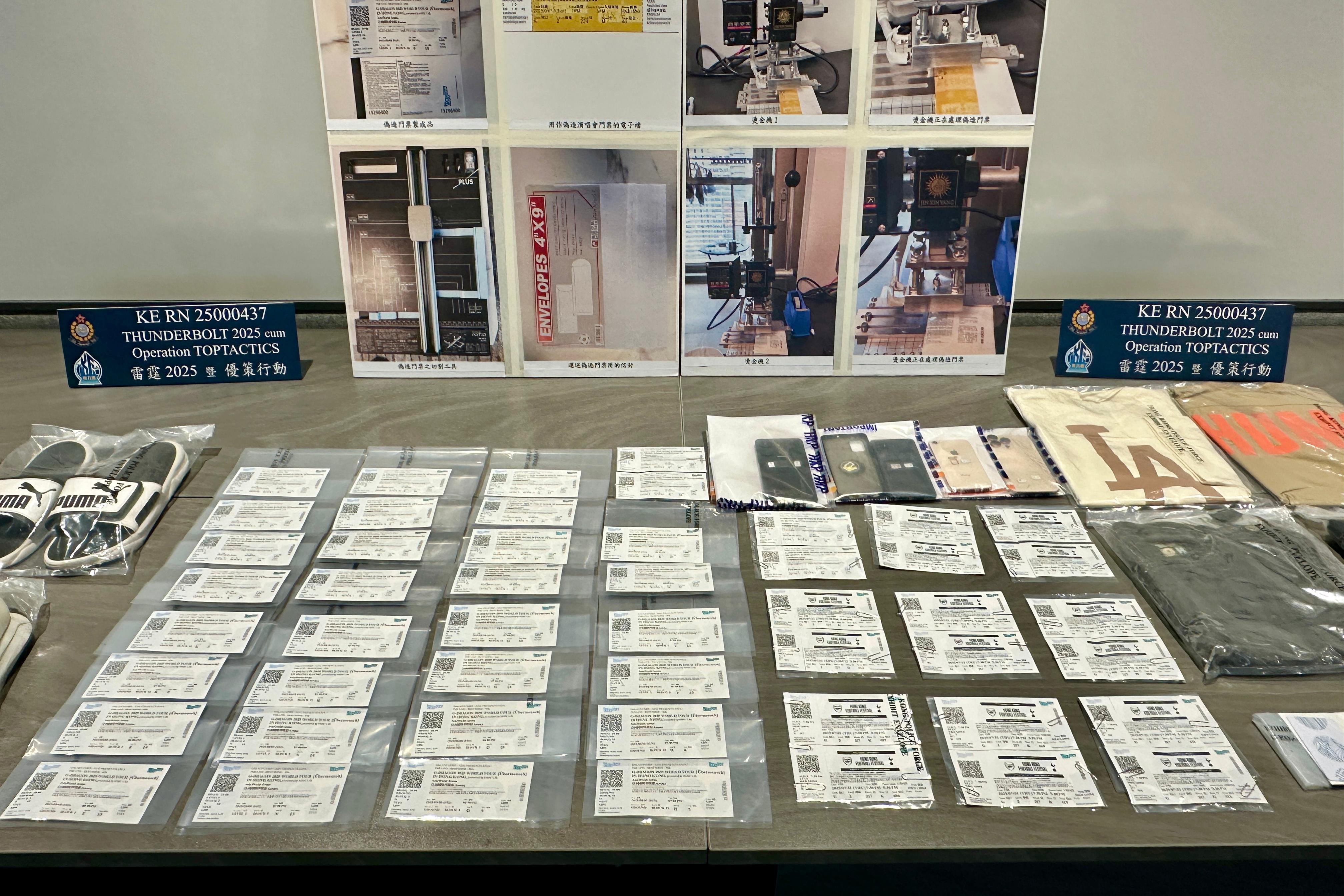 行動中檢獲大量「假飛」。