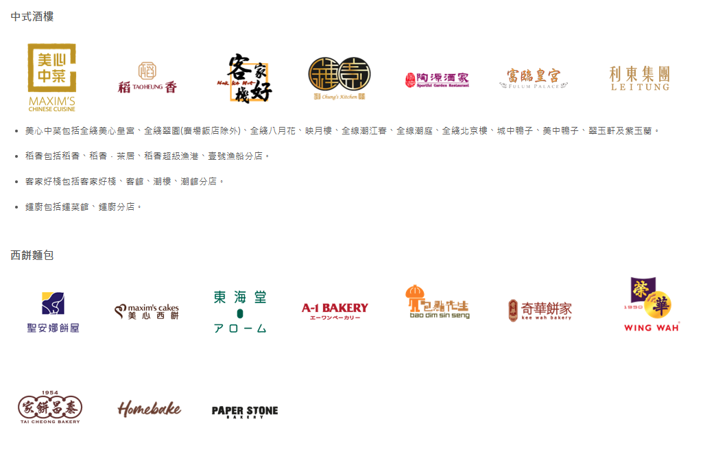 樂悠節2025|樂悠節長者優惠回歸 派828萬元現金回贈/麥當勞/大家樂/一粥麵/百佳/惠康優惠