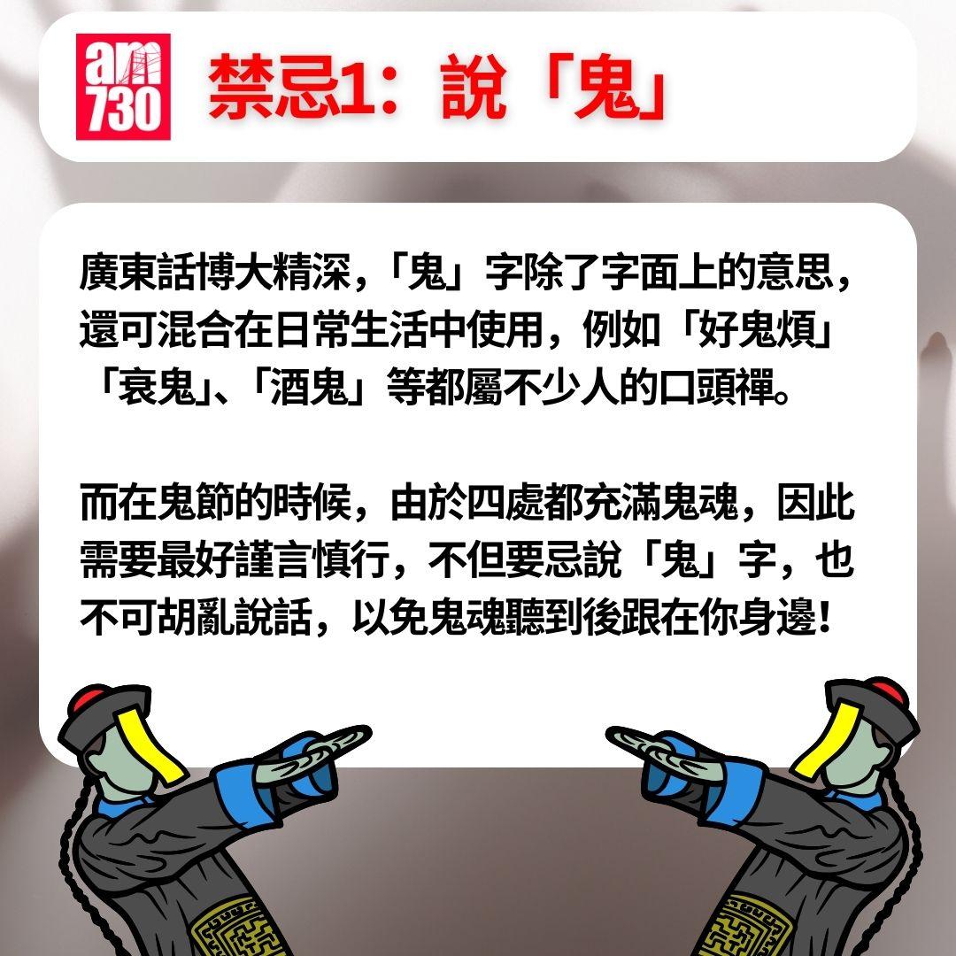 農曆七月鬼門關大開 10個習慣變禁忌