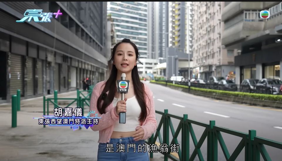 《東張西望》截圖