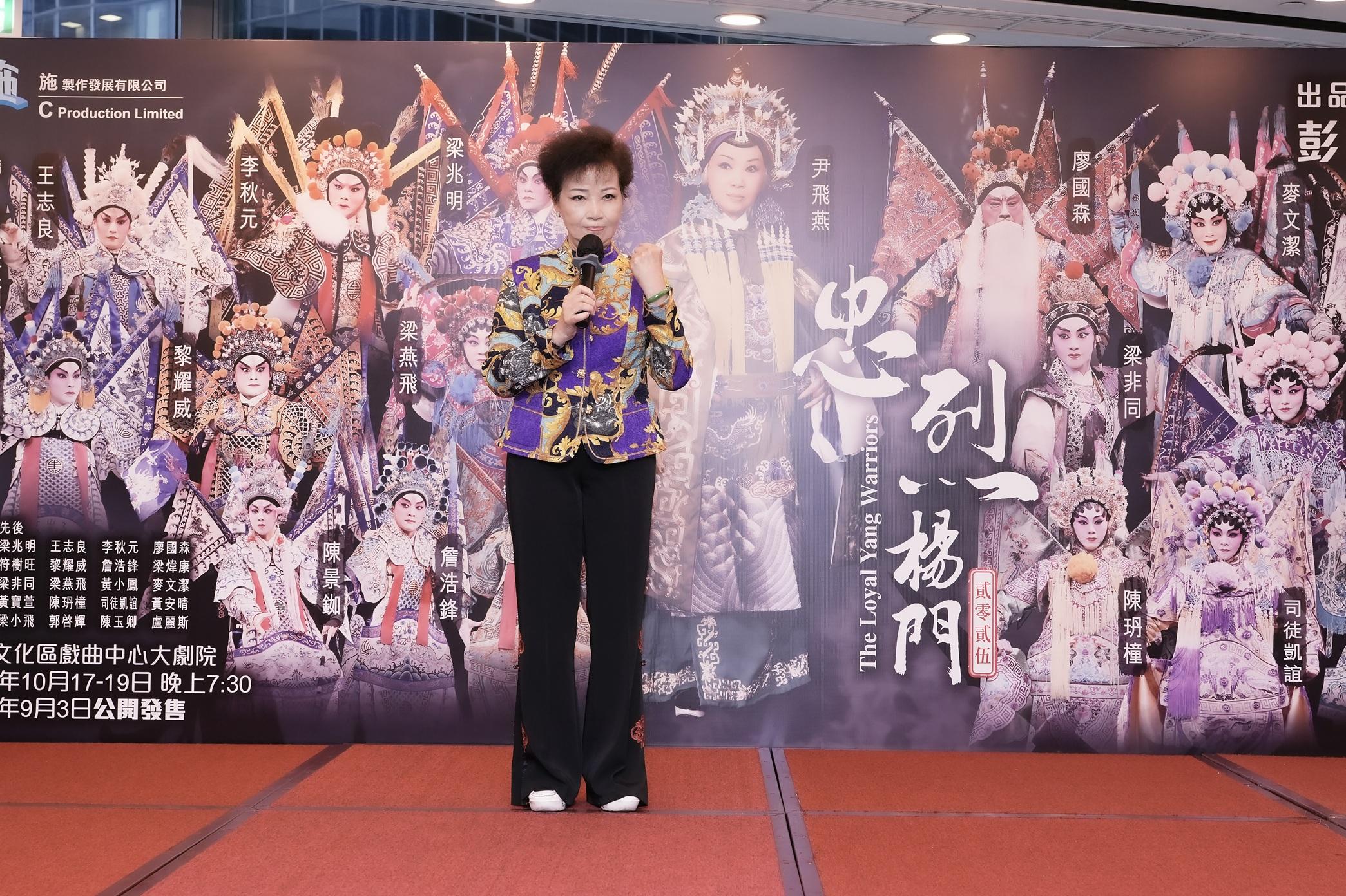 燕姐(尹飛燕)表示一定會演好佘太君一角,不負觀眾所望。