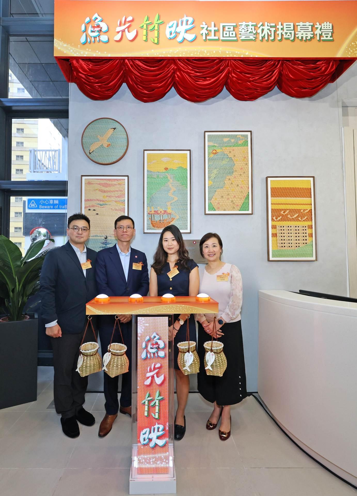 房協助理總監(物業管理)楊展鵬(左二)企業傳訊總監梁綺蓮(右一)與南區區議會代表一同為「漁映樓」大堂的《漁光竹映》藝術畫作揭幕。