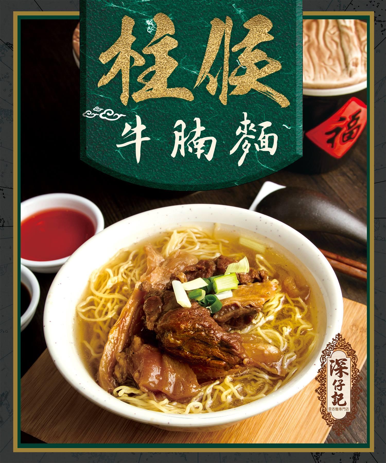 將軍澳深仔記宣佈將於八月下旬結業。(深仔記FB)