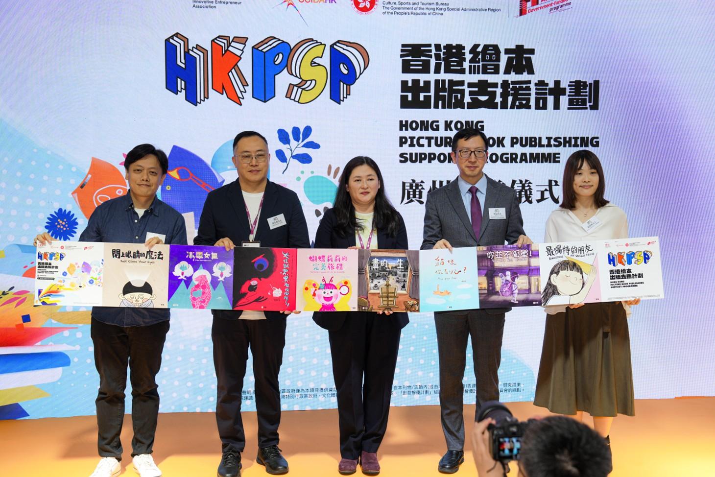「香港繪本出版支援計劃」《飛躍繪本系列》廣州首發儀式嘉賓合照