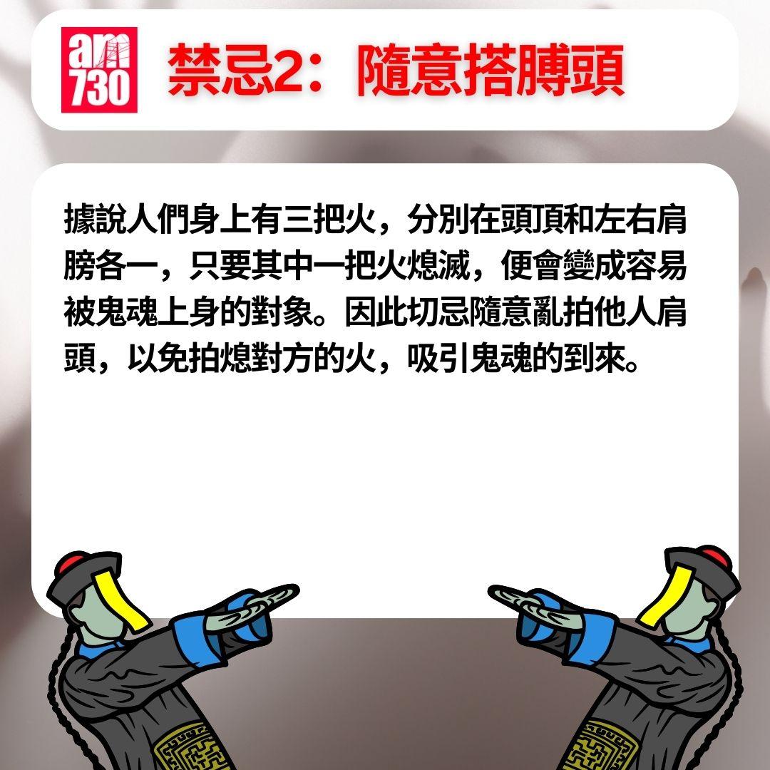 農曆七月鬼門關大開 10個習慣變禁忌