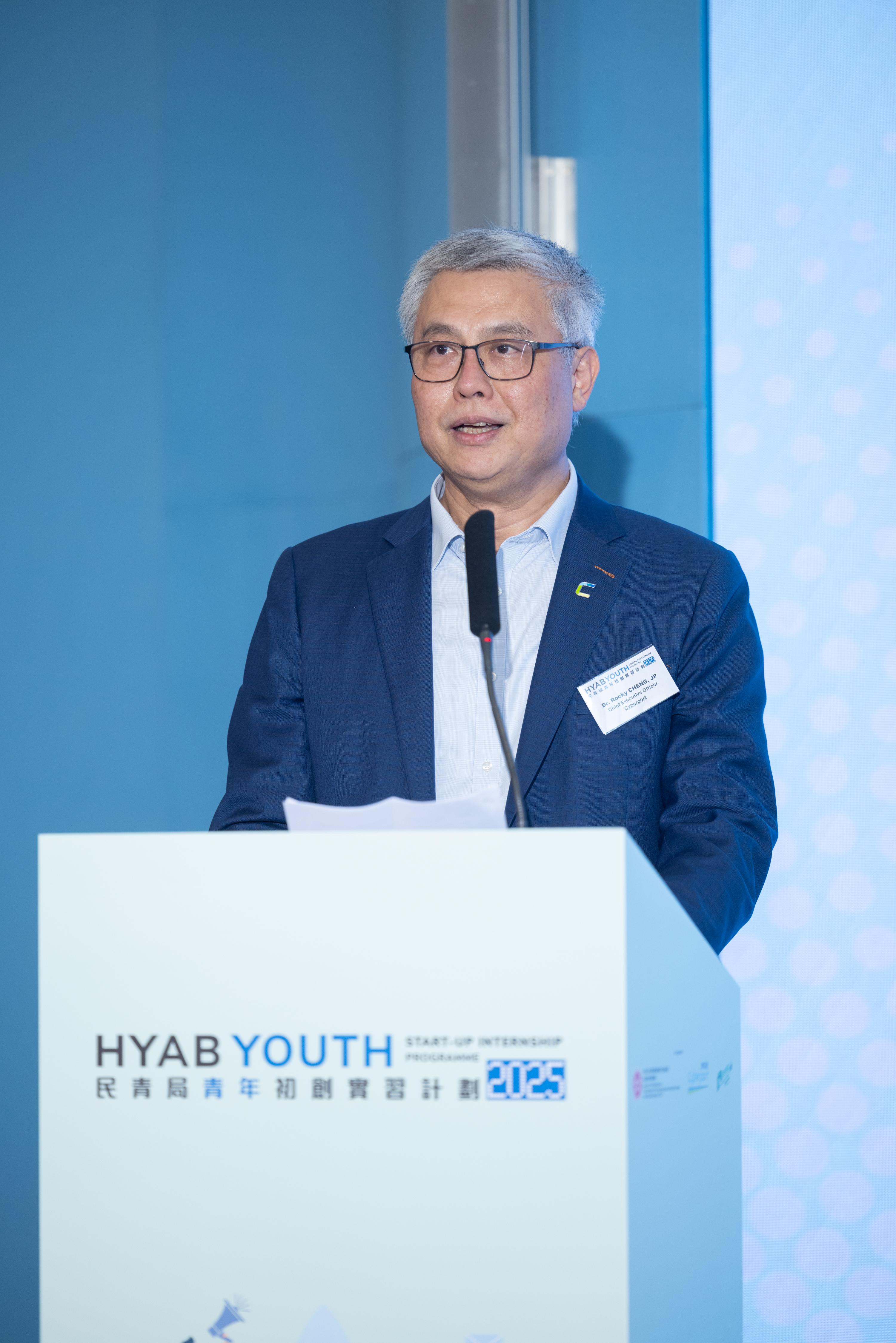 數碼港行政總裁鄭松岩博士致辭。