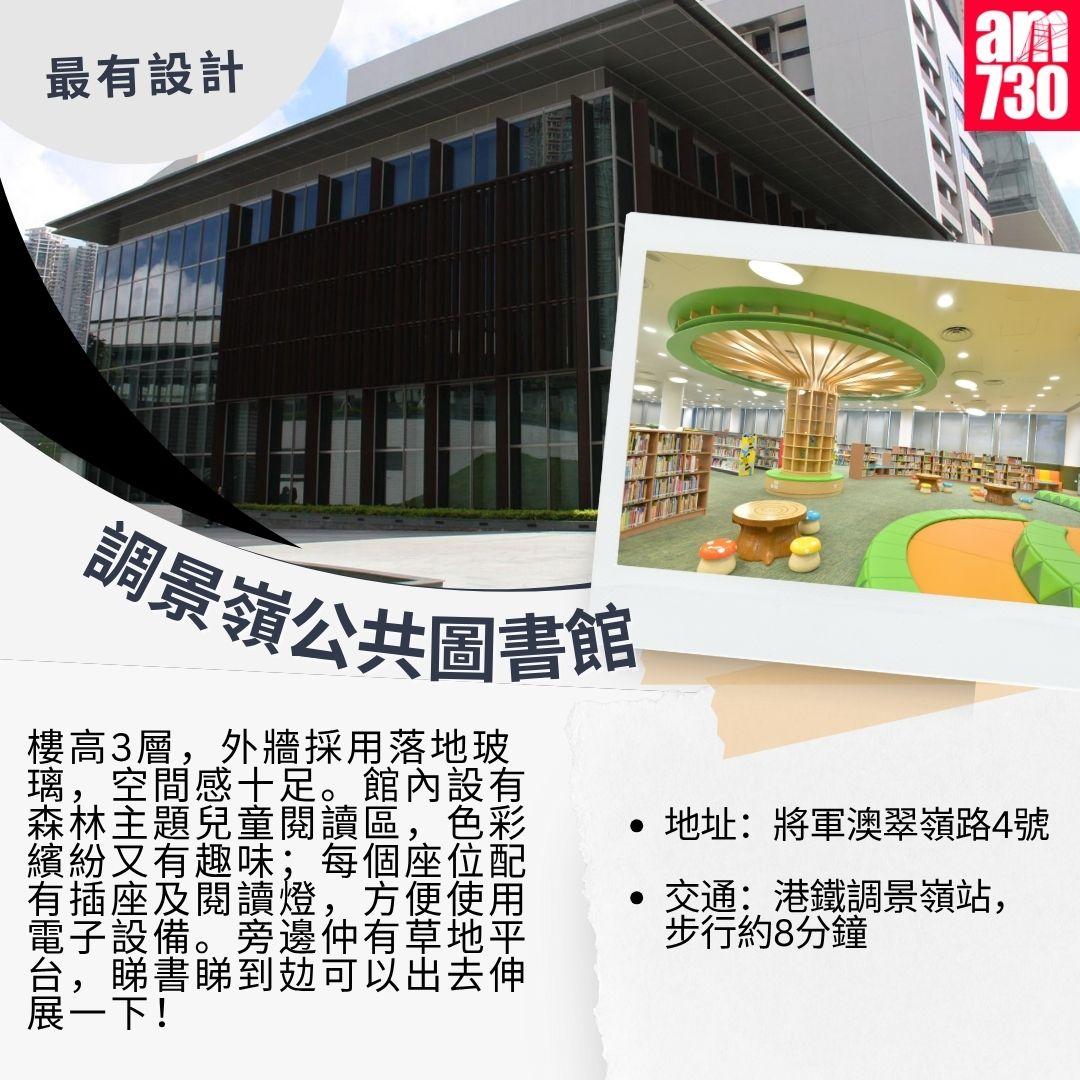 香港圖書館|盤點四大特色圖書館
