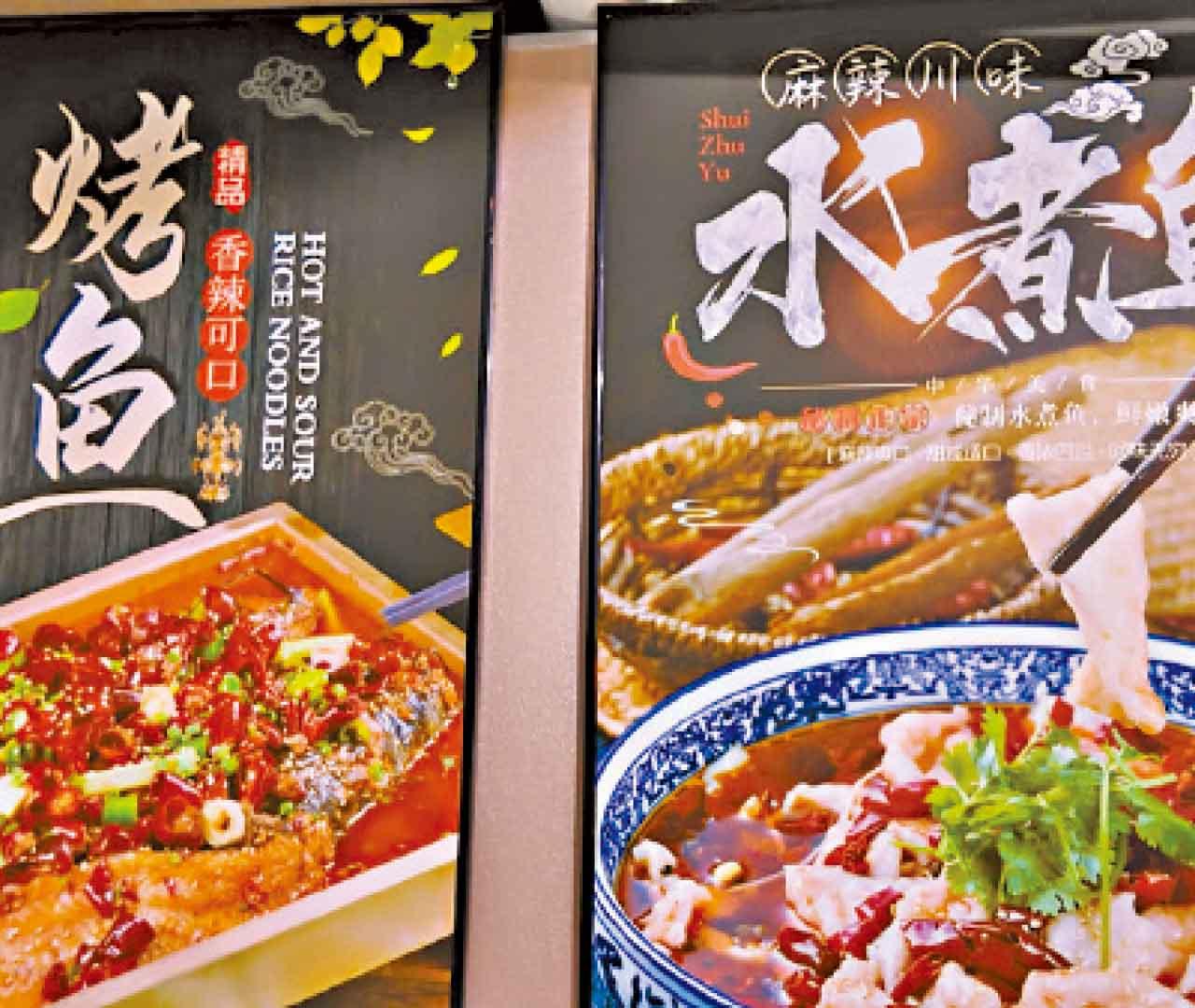 小店主打食川菜及火鍋。