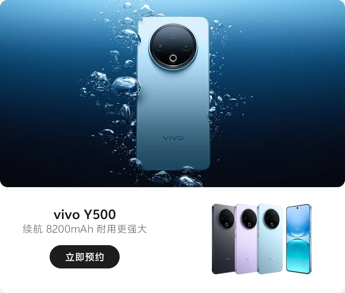 本文刊登時vivo已透過官方微博帳號等渠道,確定將於9月1日(下週一)發表Y500手機,並以8,200mAh超大電池作為主要賣點之一。