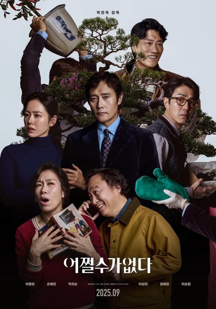 《徵人啟弒》於9月在南韓上映。