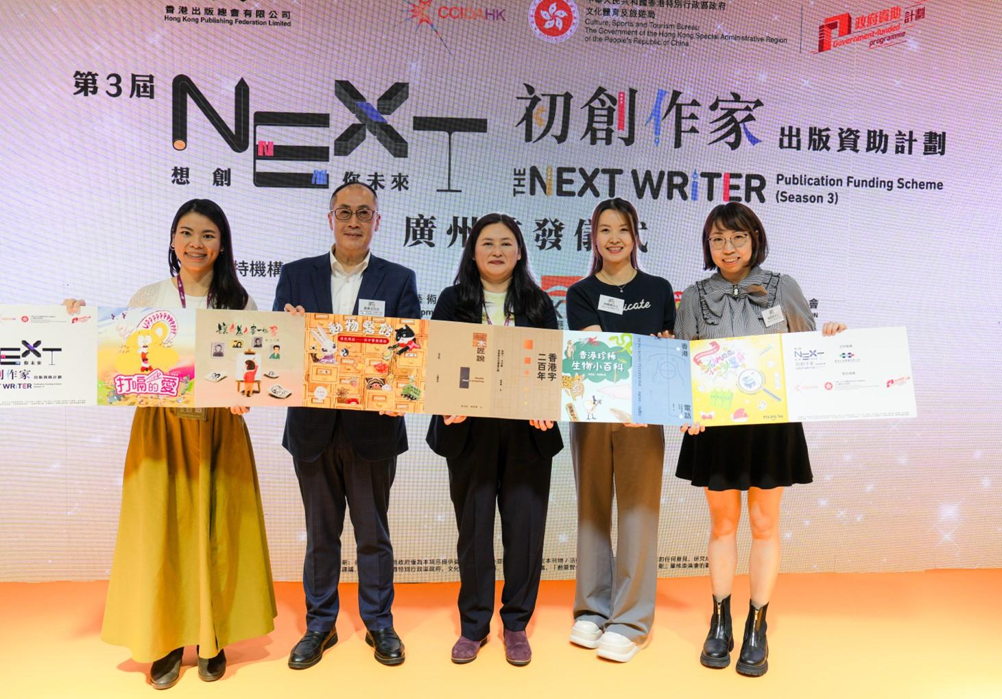 第三屆初創作家計劃獲資助作品的廣州首發儀式嘉賓合照