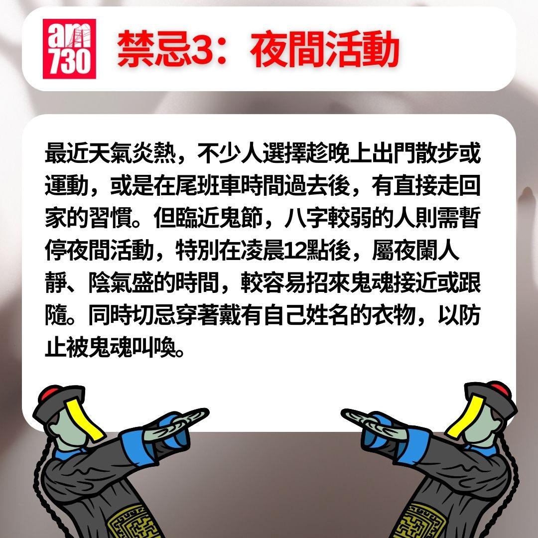 農曆七月鬼門關大開 10個習慣變禁忌