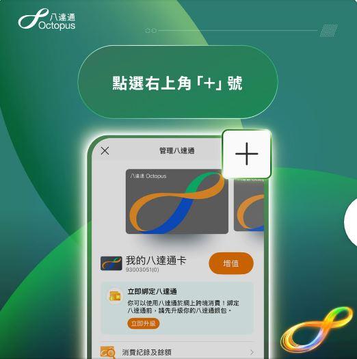 點擊右上角 「+」號