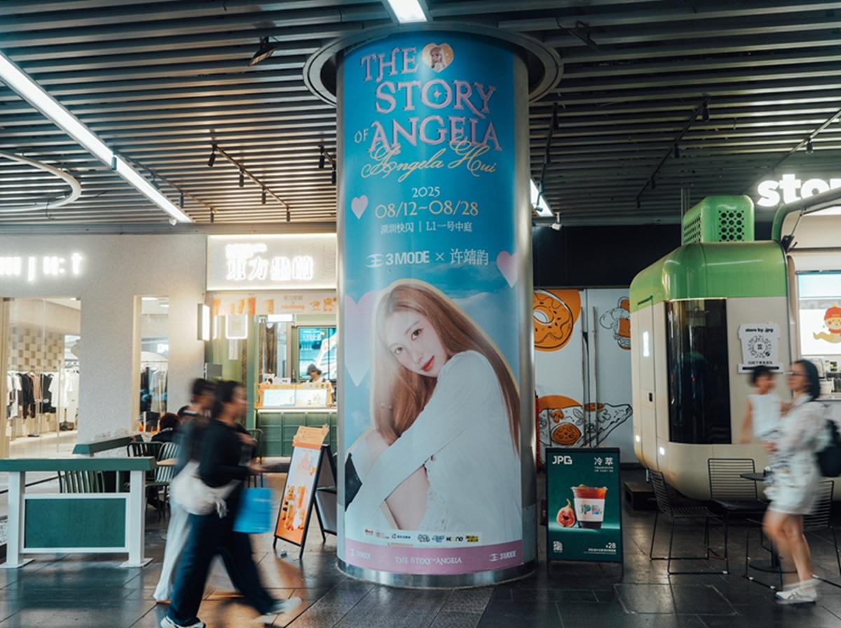 許靖韻出席活動變主題樂園 獲fans加冕封「葵青一枝花」