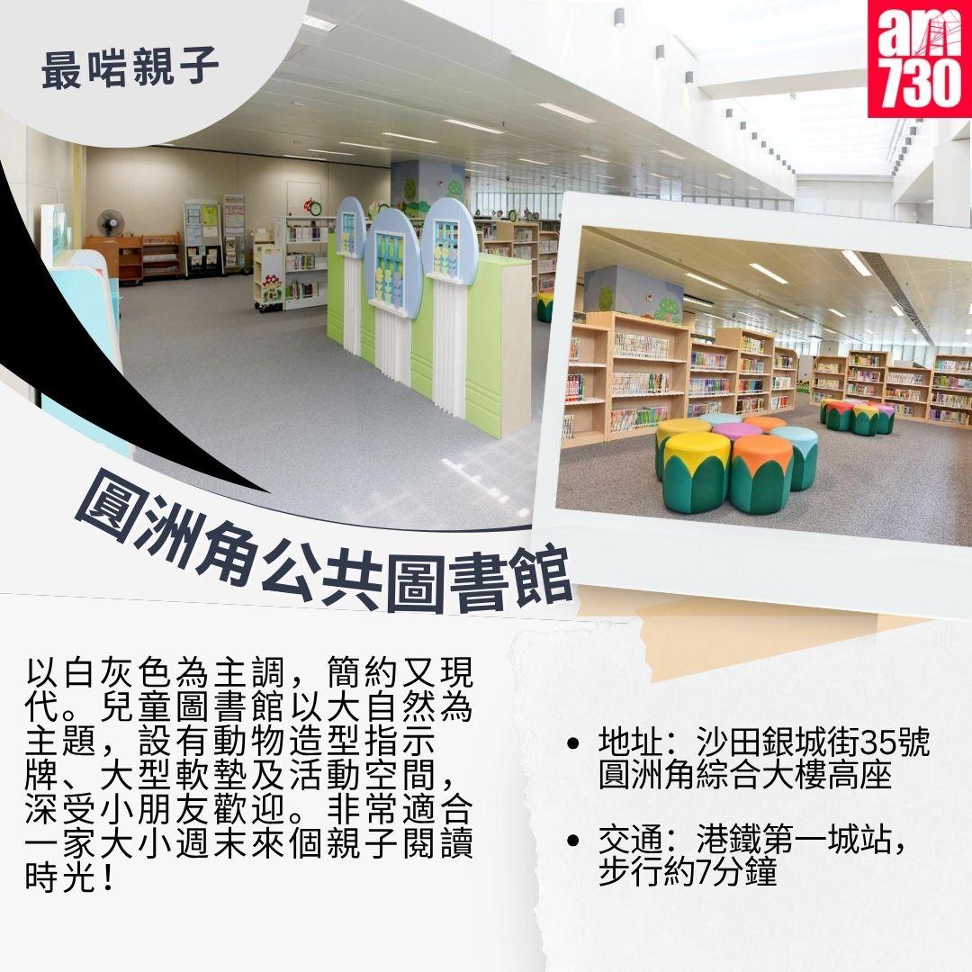 香港圖書館|盤點四大特色圖書館