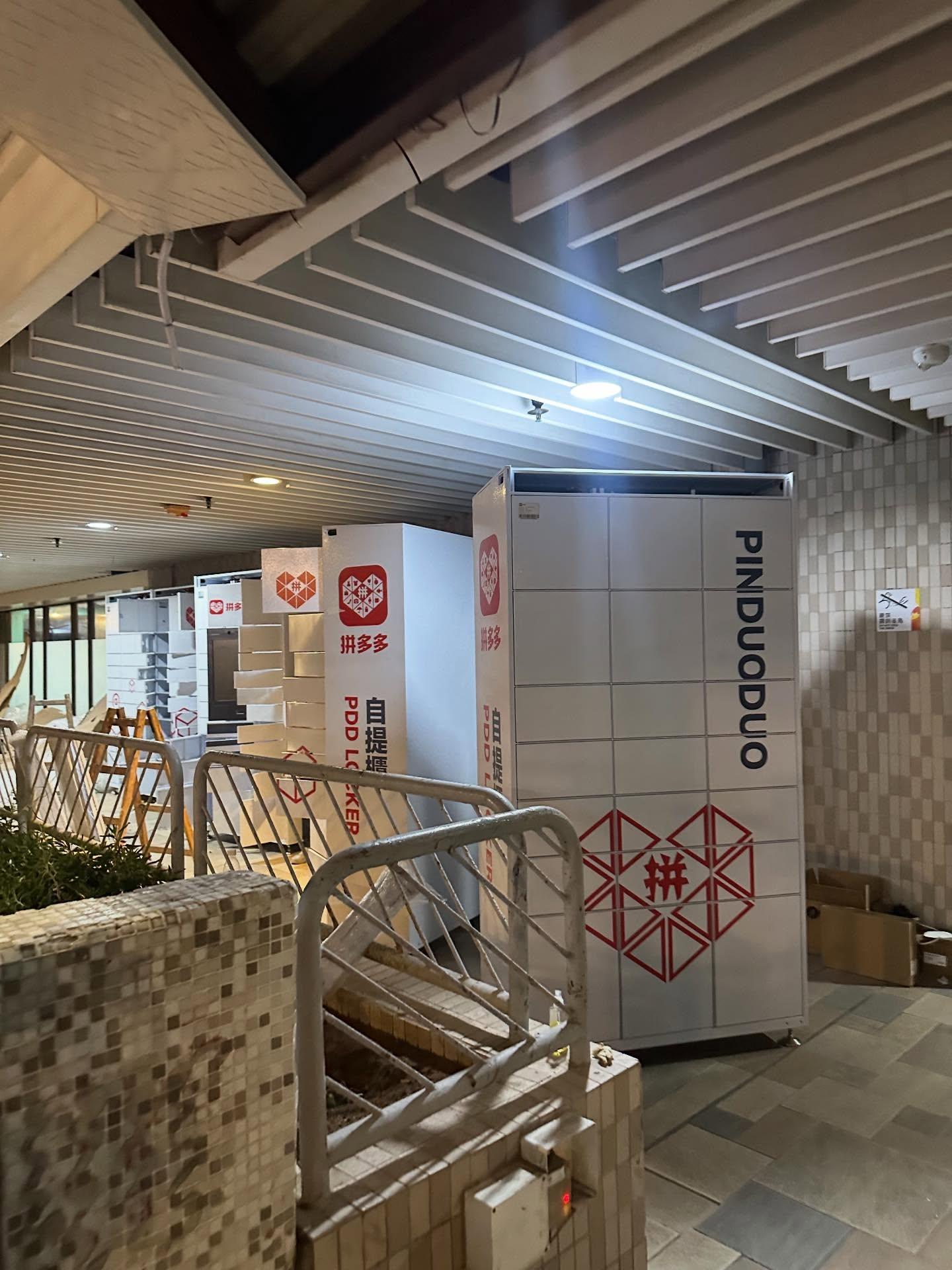 拼多多陸續在各區增設官方自提櫃,用戶下單時可選擇拼多多自提櫃取貨。(Threads)