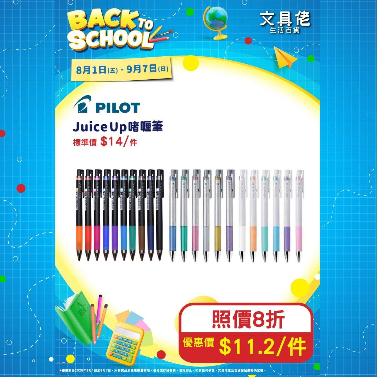 文具佬多款精選文具精品低至3折