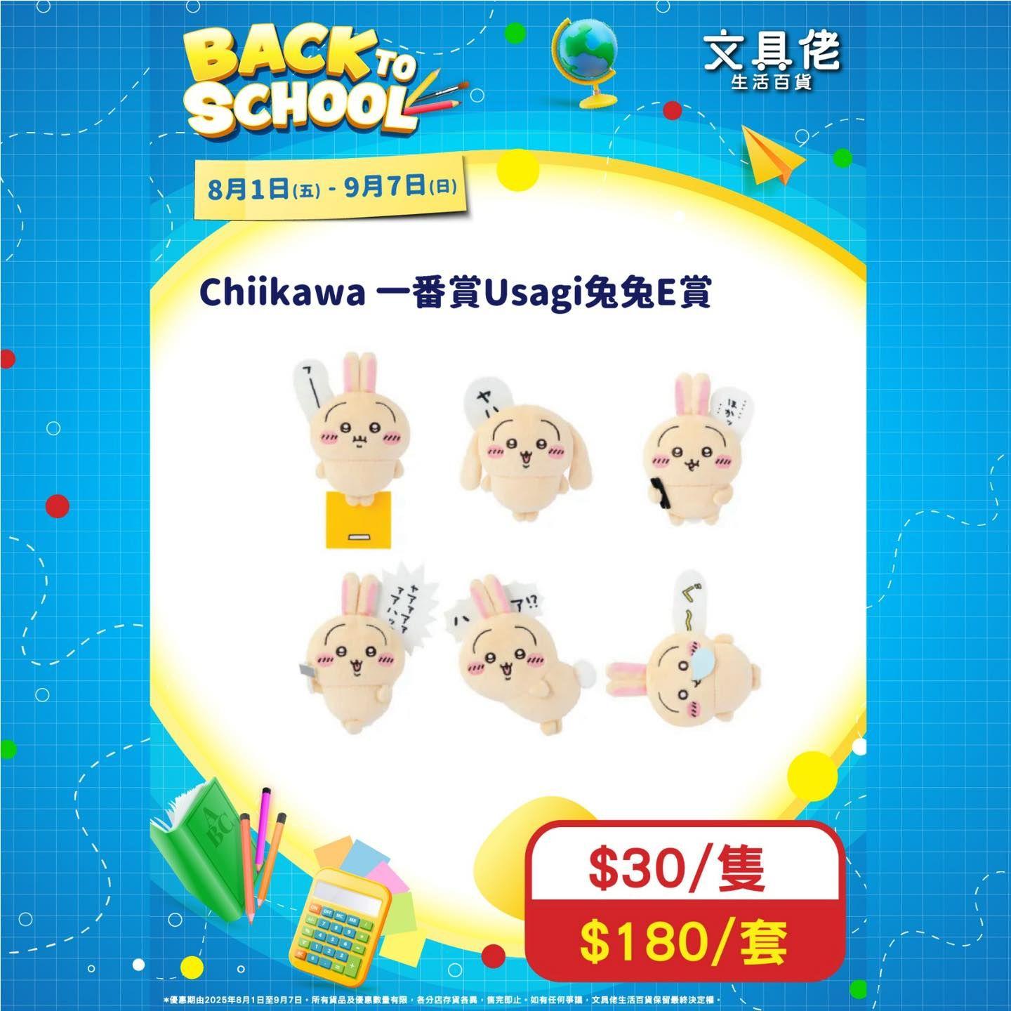 文具佬多款精選文具精品低至3折