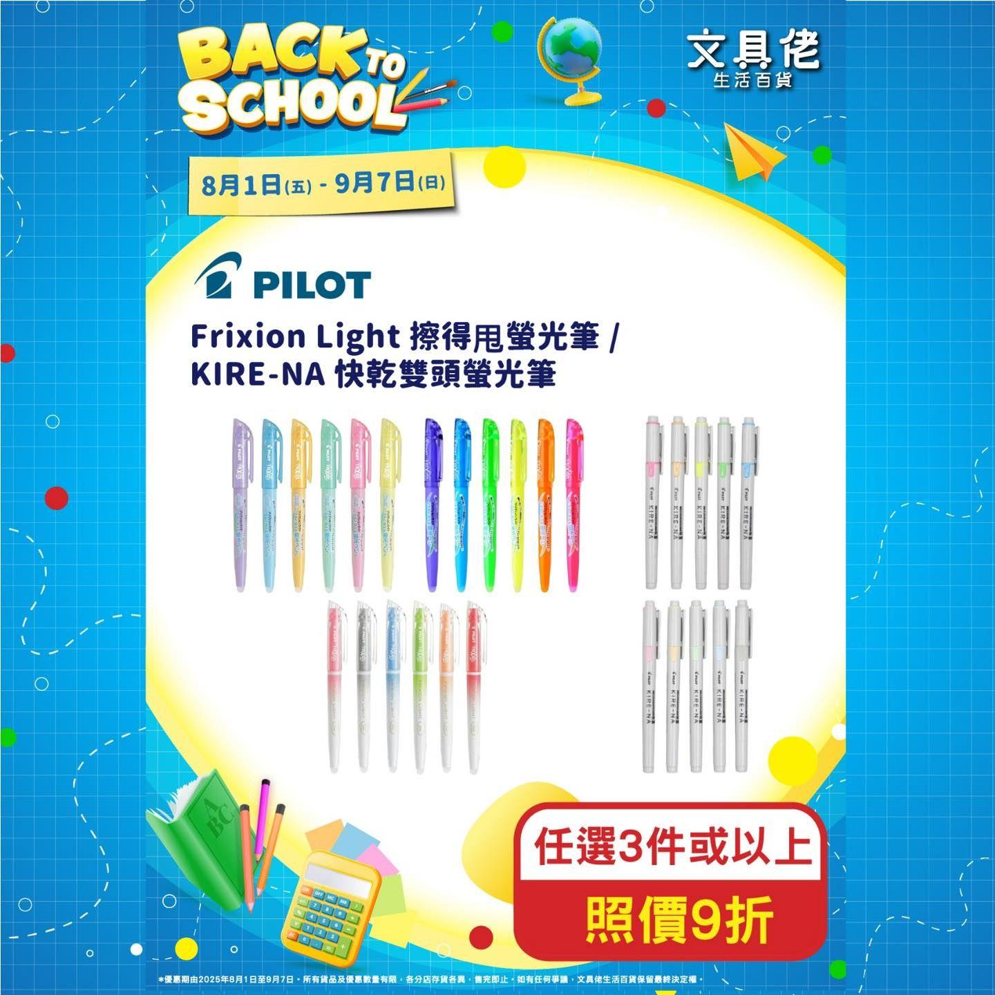 文具佬多款精選文具精品低至3折