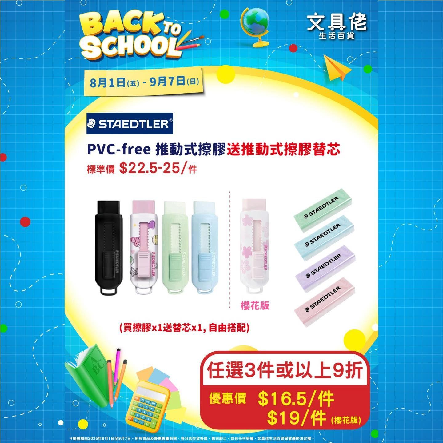 文具佬多款精選文具精品低至3折