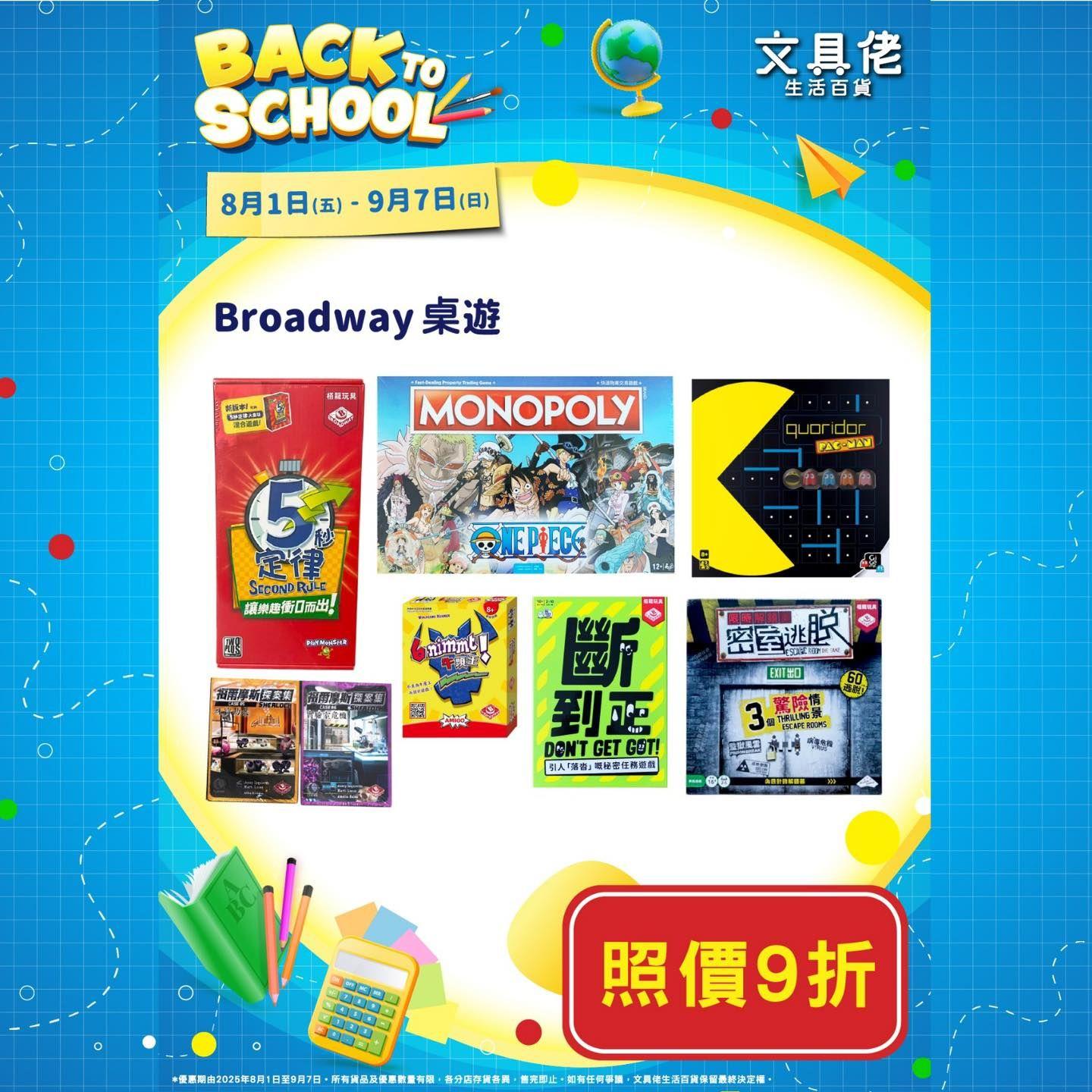 文具佬多款精選文具精品低至3折