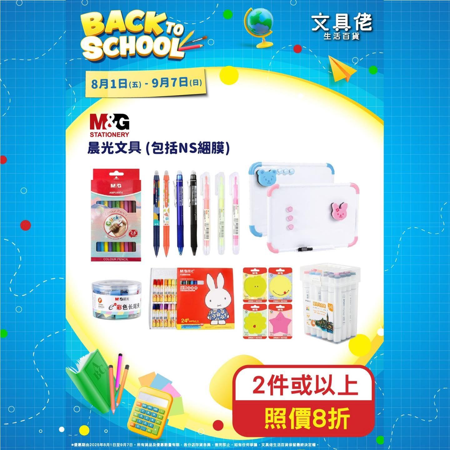 文具佬多款精選文具精品低至3折